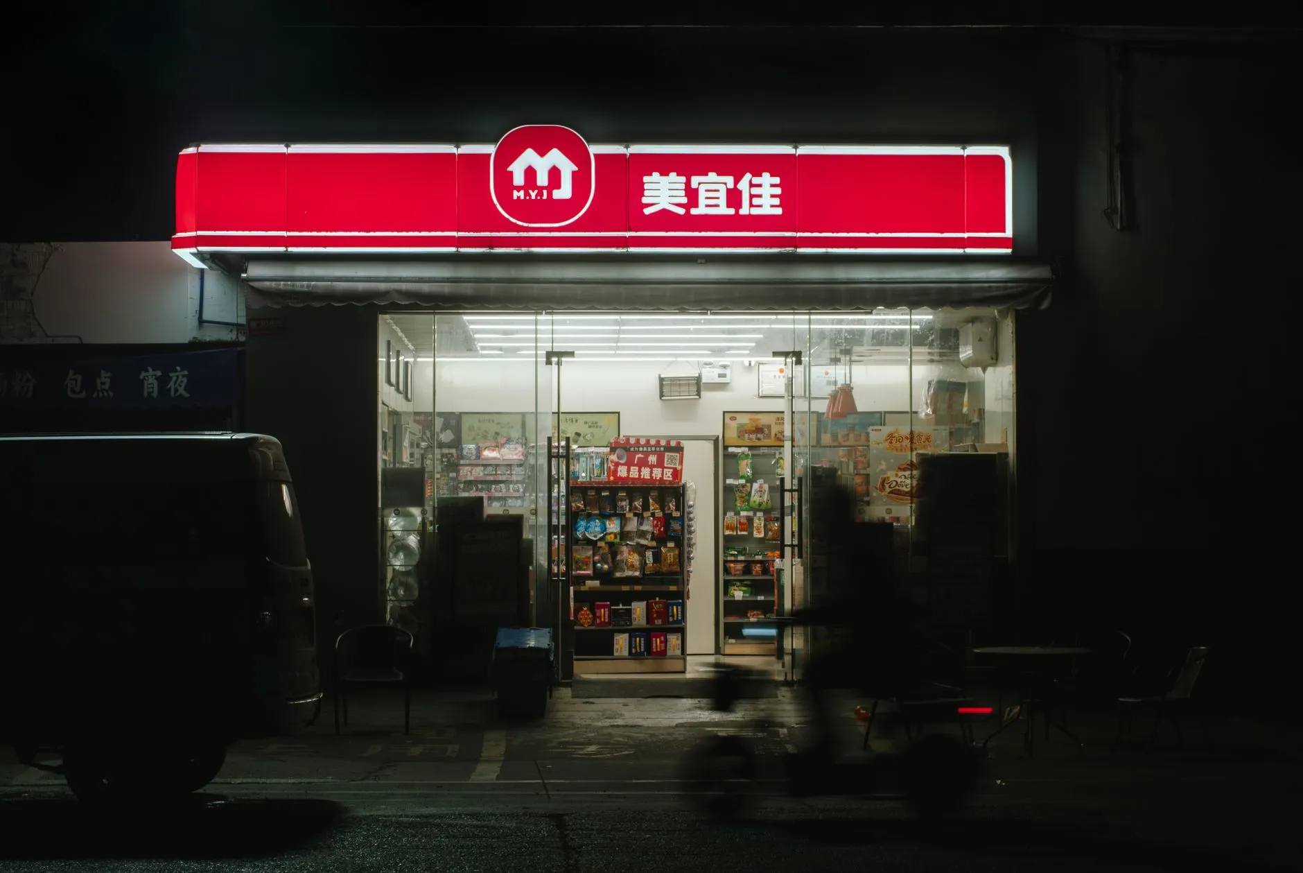 连锁加盟门店扩张中的品牌定位与标准化体系建设方案